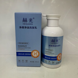 赫光净屑净油洗发水乳防断赋能液态丝滑免洗喷雾冷基水润发膜正品 赫光净油净屑洗发水300ml 发廊同款 刮码发货