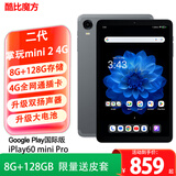 酷比魔方掌玩mini 2 4G 安卓通话小平板电脑 二代8.4英寸高清八核处理器 4G全网通学习游戏iplay60mini pro 8(+融8G)+128GB( Google国际版) 官方标配