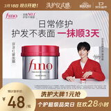 FINO芬浓发膜护发素新一代浓厚红罐发膜230g护发修护【常华森同款】