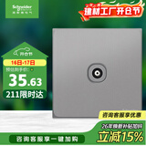 施耐德电气 单联电视插座 86型弱电墙壁插座面板 皓呈系列 薄雾灰色