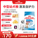 皇家狗粮 幼犬狗粮幼犬奶糕宠物中型犬MEJ32 全价犬粮 2-12月 4KG