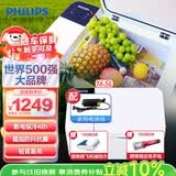 飞利浦（PHILIPS）车载压缩机冰箱 车家两用小冰箱 冷藏冷冻 TB5101 户外家居用品