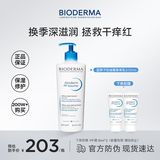 贝德玛（BIODERMA）PP霜赋妍烟酰胺保湿霜身体乳500ml滋润肌肤 生日礼物送女友