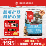 Orijen渴望猫粮 成猫幼猫粮 六种鱼肉通用进口5.4kg*2效期26/12