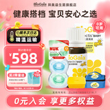 拜奥婴幼儿益生菌滴剂 0-3岁新生儿童可用 瑞典进口罗伊氏粘液乳杆菌 【经典 10ml*1瓶 +nuk奶嘴】