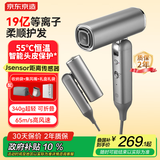 京东京造beauty高速吹风机折叠Fold银 19亿等离子吹风机家用静音负离子大功率护发电吹风筒生日礼物送男女