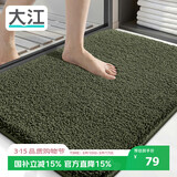 大江地垫卫生间脚垫浴室门口吸水垫厕所浴室防滑地垫60x90cm