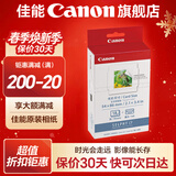 佳能（Canon）cp1500\cp1300相纸 照片打印机相纸耗材照片纸墨盒 KC-18IS贴纸相纸（3英寸18张装+1个色带）