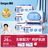 德佑婴儿手口湿巾 儿童湿纸巾擦手口屁屁亲肤温和 80抽*5包