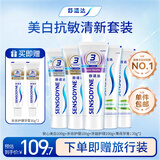 舒适达多重抗敏护理成人牙膏家庭装540g美白护龈新旧包装随机发京东自营