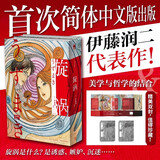 伊藤润二 旋涡（全2册） 伊藤润二代表作 日本经典恐怖漫画 简体中文版 随时附赠精美赠品（海报1张、书签2张、原画卡片3张）
