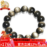 石玥珠宝精品14mm金沙天然黑曜石手串本命年转运珠佛珠水晶手链男女士款