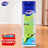 妙洁胶棉拖把头27cm共1头滚轮式卡槽加强型替换装海绵