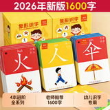 小象跳舞儿童宝宝幼儿园看图象形识字认字汉字卡片1-3-6岁1600字识字神器
