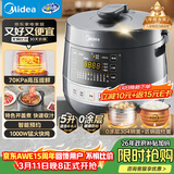 美的（Midea）【国家补贴】0涂层精钢厚釜电压力锅5L双胆全自动智能预约家用煲汤煮饭煲MY-C5856G高压锅4-6人