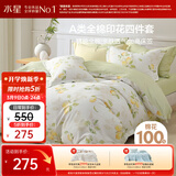 水星家纺四件套纯棉100%a类全棉床上床笠被套亲肤透气学生宿舍单人1.2m床柠语