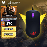 ROG龙鳞Mini标准版 有线鼠标 电竞鼠标 RGB灯效 轻量化设计 可换微动 吃鸡/LOL/CS GO 游戏鼠标 黑色