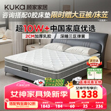 顾家家居（KUKA）梦想垫PLUS 2cm天然乳胶床垫专利深睡席梦思梦想垫1016 1.8x2米