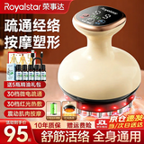 荣事达电动经络刷疏通按摩器揉腹仪全身通用多功能加热震动美容筋络神器腹背部手臂腿肩颈肚子按摩刷  豪华长续航【30档脉冲热敷震动+5精油】