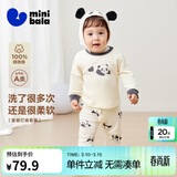 迷你巴拉巴拉【植物芯】男女童纯棉儿童保暖内衣套装春季新款宝宝亲肤打底 糯米熊猫 【A类-100%精梳棉】 90 cm （1-2岁）