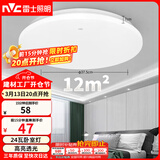 雷士（NVC）次日达吸顶灯阳台灯led现代简约大气圆形卧室灯具大全 24W正白光
