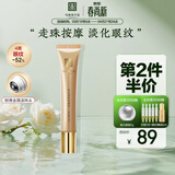 马应龙八宝 眼纹型眼部精华15ml 淡化细纹鱼尾纹提拉补水保湿滚珠按摩