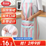 美丽雅防溅水防油防污家用厨房围裙耐磨罩衣家务清洁餐厅围腰粉色条纹