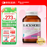 澳佳宝（Blackmores）孕妇黄金素叶酸DHA 复合维生素钙mini颗粒 补铁 孕哺全周期360粒