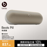 beats Pill 便携式户外防水防尘无线蓝牙扬声器音响/音箱 内置麦克风 兼容苹果安卓-香槟金
