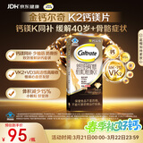 钙尔奇钙片中老年人补钙100粒 钙镁维生素D维生素K 金钙尔奇