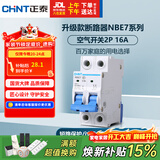正泰(CHNT) 空气开关 家用小型断路器 空开 NBE7 2P 16A