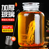 渊协泡酒玻璃瓶泡酒瓶带龙头泡酒容器专用药酒坛子加厚密封罐家用酒缸 5斤不带龙头加厚
