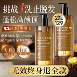 焦博士日本生姜洗发水防断发脱助育固发养发密发增发露液女男士专用正品