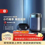 米家电动剃须刀S600便携出游小米刮胡刀金属机身无刷马达浮动真皮保护套 生日礼物 送男友礼物