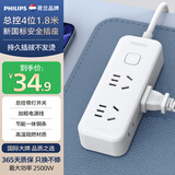飞利浦（PHILIPS）小插排短线插座三脚插头短线4位1.8米插线板迷你超薄接线板