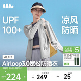 蕉下（beneunder）防晒衣女宽松百搭防紫外线出行AL417浅炭灰均码加大