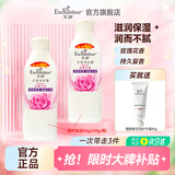 艾诗（Enchanteur）润肤露补水保湿滋润香体持久留香提亮肌肤秋冬护肤身体乳女 【加量100g】浪漫润肤露250g*2瓶
