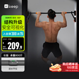 Keep单杠家用引体向上器室内免打孔可调节门上健身运动吊杆-Pro长款