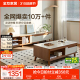 全友家居新中式实木脚抽屉式收纳客厅钢化玻璃茶几电视柜子组合家具 原橡色|茶几+电视柜