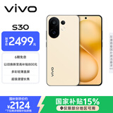 vivo S30 12GB+256GB 柠檬黄  国家补贴 多彩轻薄直屏 超级潜望长焦 学生 live图 AI手机
