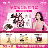 东阿阿胶桃花姬阿胶糕75g*2盒装送妈妈礼物送长辈女礼品营养品滋养好礼