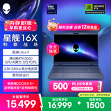 外星人（Alienware）游戏本国家补贴 星舰16X 16英寸高性能笔记本电脑 酷睿Ultra 9 5060显卡32G 1T 2.5K 240Hz 1963QB