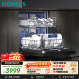 西门子（SIEMENS）智净魔方独立式 150升以上超大容积 独嵌两用洗碗机智能开门烘干96h抑菌存五星级消杀SJ23EB24KC