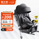 惠尔顿（Welldon）智转PRO儿童安全座椅0-7岁i-Size物理通风散热新生婴儿宝宝汽车用