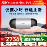 瑞迈特Mini便携式睡眠呼吸机打呼噜家用单水平全自动止鼾器呼吸暂停