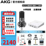 爱科技（AKG）P120 主播专用录音设备套装直播声卡有声书配音播音话筒【1对1调试】 P120+迷笛R2二代声卡