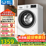 威力（WEILI）滚筒洗衣机 12KG大容量变频3D蒸汽预洗 24小时预约1.1洗净比高温送装一体XQG120-1261DPX国家补贴