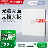 德力西（DELIXI） 开关插座面板瓷感亮面CD827S 白色无框大板86型墙壁开关电源面板 网络插座(不带WIFI无线功能)