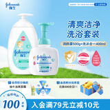 强生（Johnson）婴儿牛奶洗发水沐浴露二合一400ml+身体乳500g保湿润肤乳洗护套装