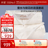 水星家纺蚕丝被100%蚕丝冬被子冬季子母被二合一被芯约7.9斤200×230cm